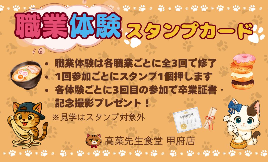 高菜先生スタンプ