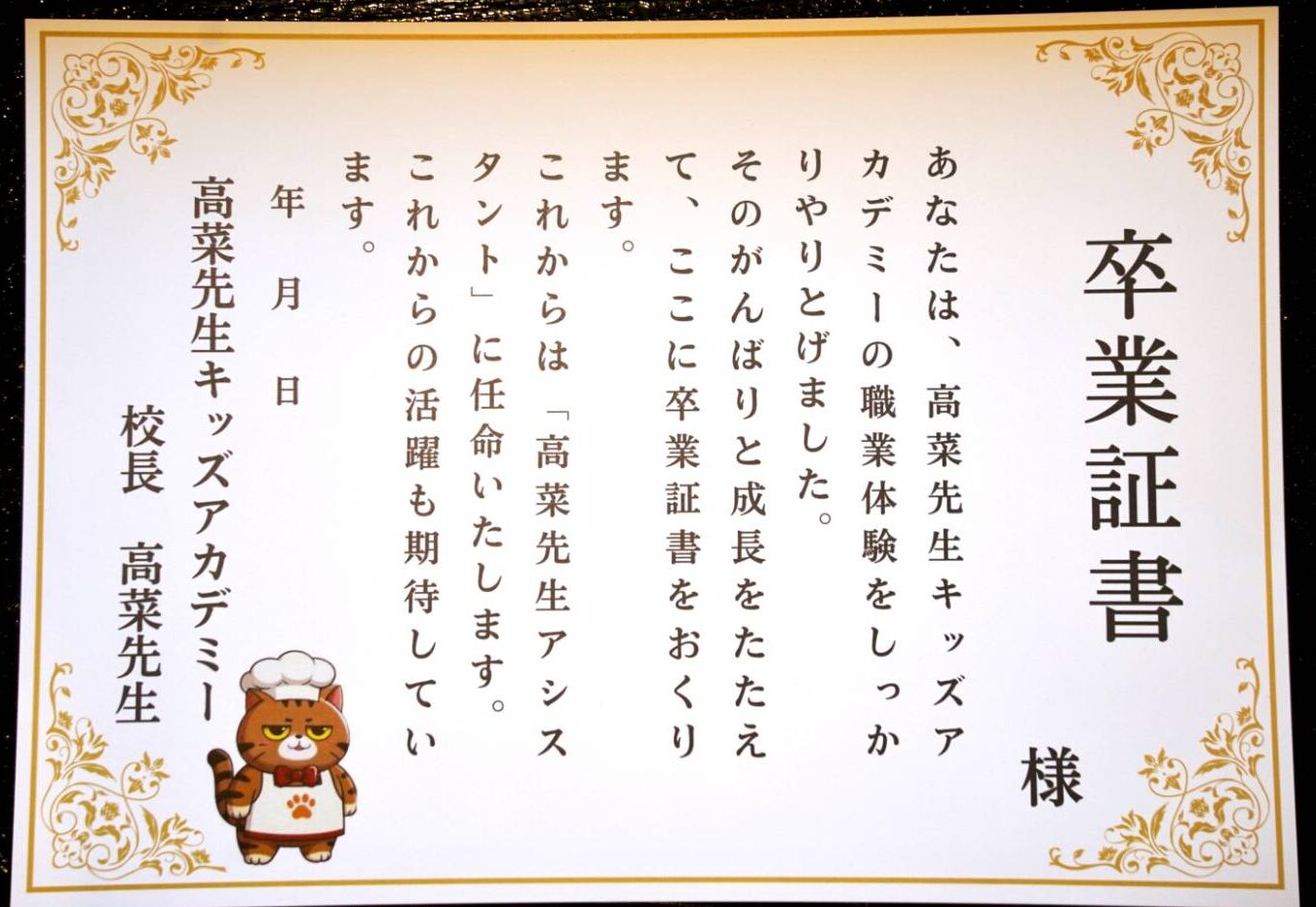 子供の体験山梨